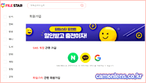 파일스타 메인이미지